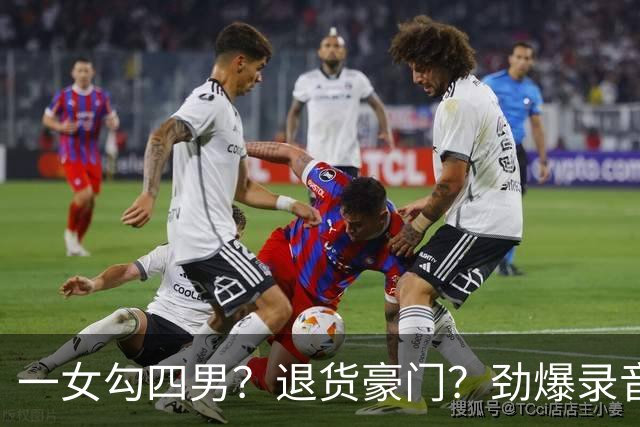 一女勾四男？退货豪门？劲爆录音泄露，港媒笔下的佘诗曼好奇怪